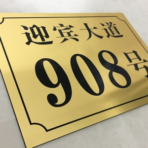 雙色板標(biāo)識牌設(shè)計(jì)制作
