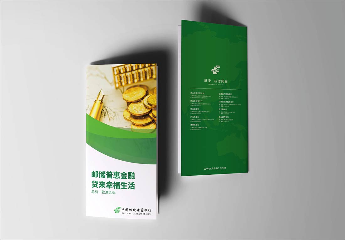 銀行折頁(yè)設(shè)計(jì)_銀行宣傳折頁(yè)欣賞_折頁(yè)尺寸4例