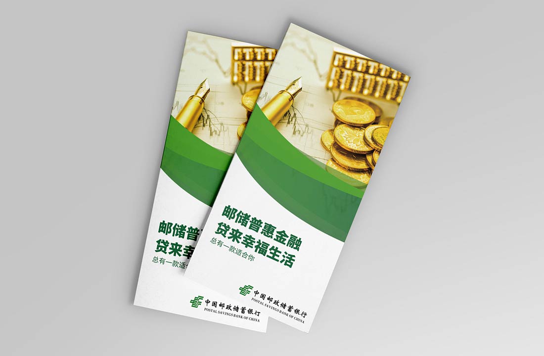 銀行折頁(yè)設(shè)計(jì)_銀行宣傳折頁(yè)欣賞_折頁(yè)尺寸4例