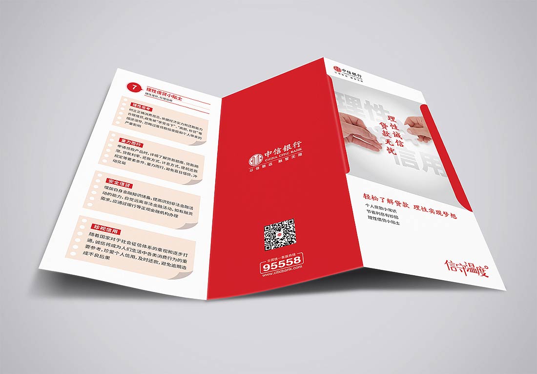 銀行折頁(yè)設(shè)計(jì)_銀行宣傳折頁(yè)欣賞_折頁(yè)尺寸4例