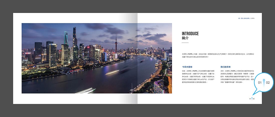 頁碼設(shè)計欣賞，優(yōu)秀畫冊頁碼設(shè)計5例