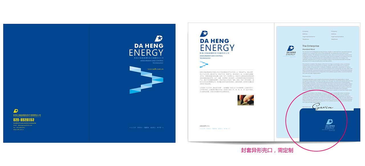封套設計欣賞，宣傳冊封套尺寸3例
