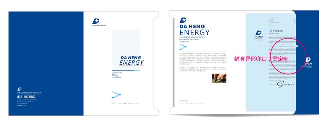 封套設計欣賞，宣傳冊封套尺寸3例