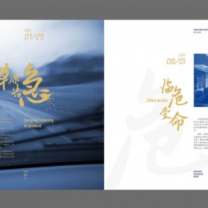 畫(huà)冊(cè)內(nèi)頁(yè)排版設(shè)計(jì)的4個(gè)技巧