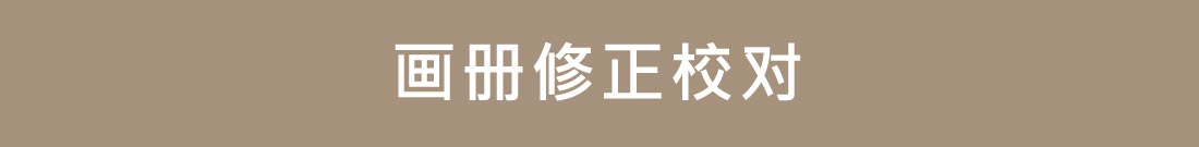 企業(yè)畫(huà)冊(cè)怎么做的6個(gè)步驟介紹
