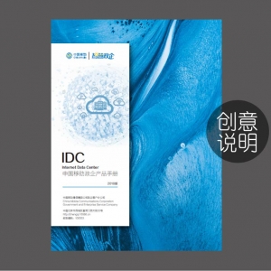企業(yè)封面設(shè)計(jì)說(shuō)明之“三駕馬車(chē)”